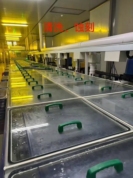 清洗蚀刻